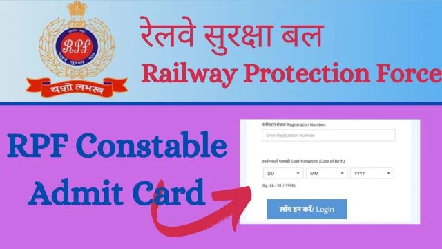 RPF Constable/SI Admit Card 2024